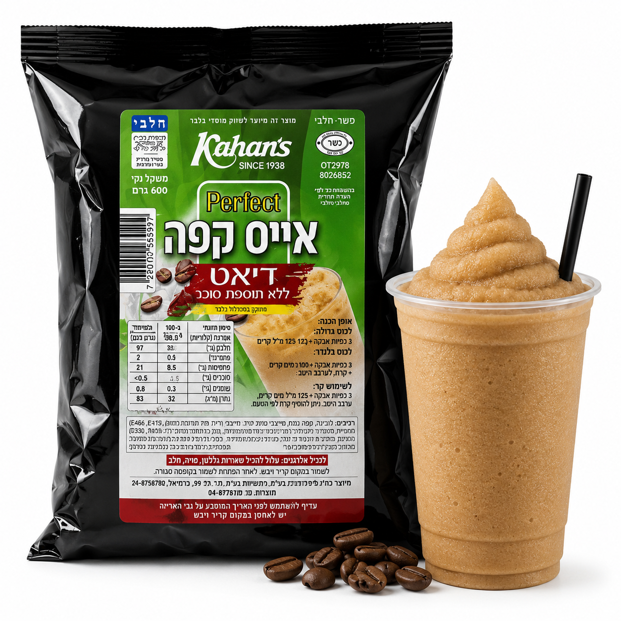 אבקה להכנת אייס קפה דיאט כהנ