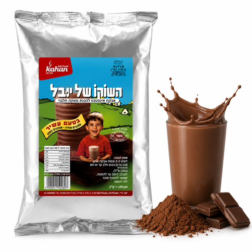אבקת שוקו 1 ק
