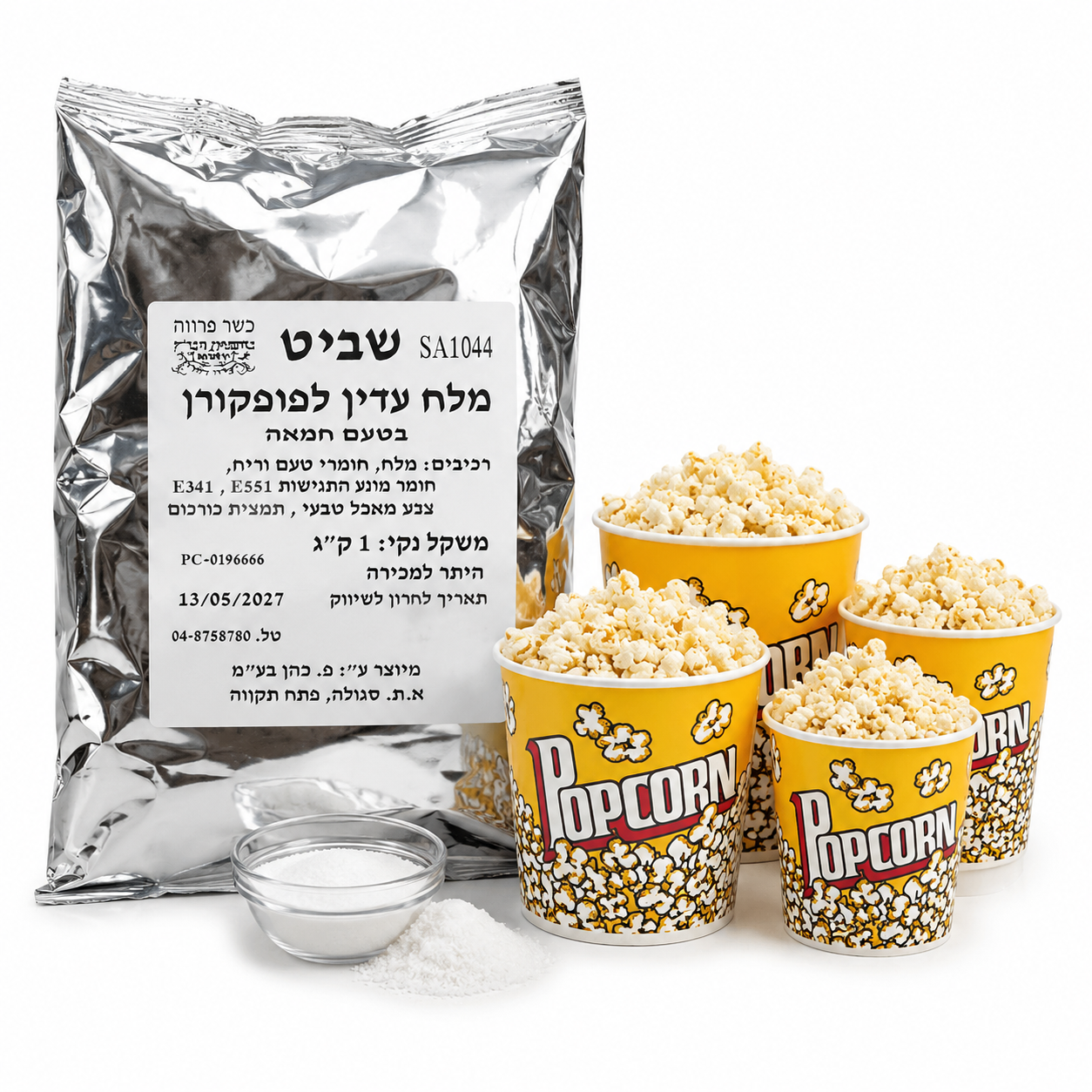 מלח עדין לפופקורן 1 קילו