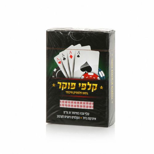 חפיסת קלפים