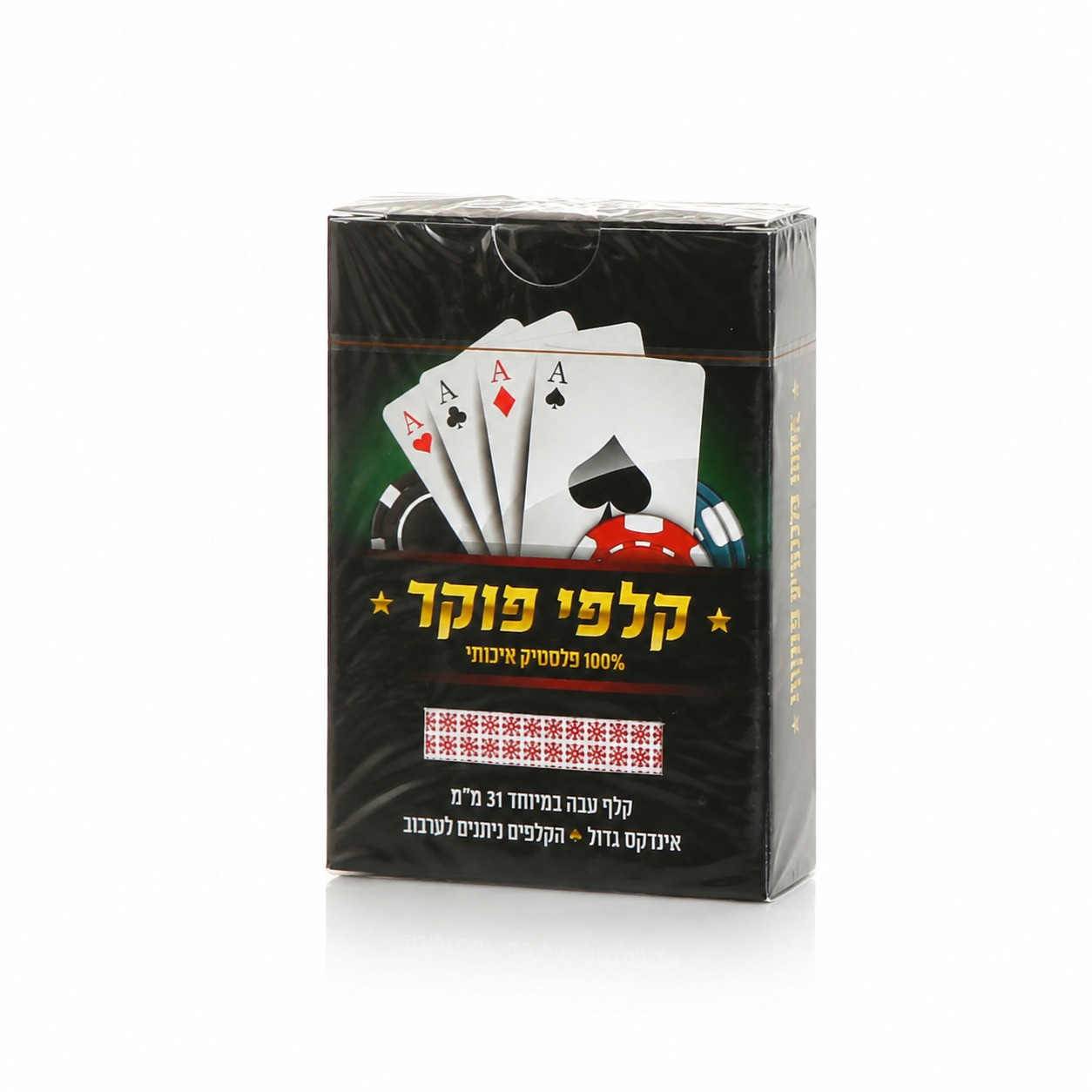 חפיסת קלפים