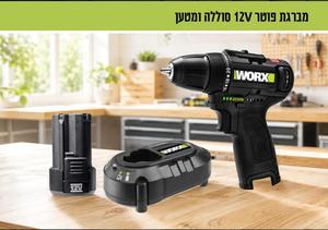 מברגת פוטר 12V כולל סוללה ומטען