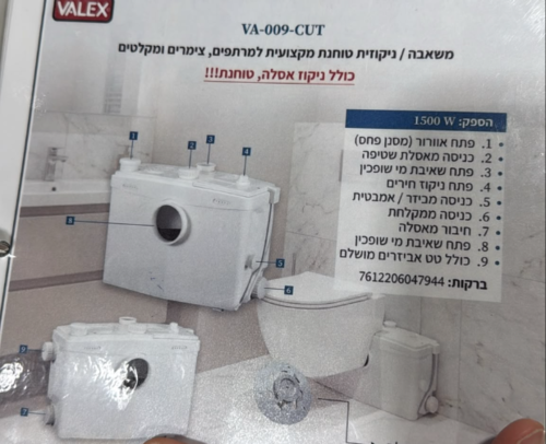 משאבה /ניקוזית טוחנת מקצועית למרתפים, צימרים ומקלטים - VALEX
