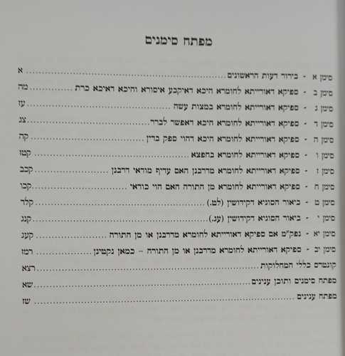 נועם שיח ג