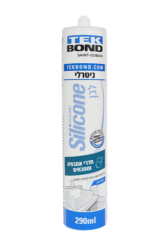 סיליקון איטום סניטרי 290 מ