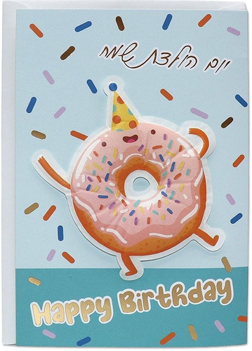 כרטיס ברכה מעוצב יום הולדת שמח - דונאטס