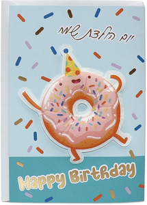 כרטיס ברכה מעוצב יום הולדת שמח - דונאטס