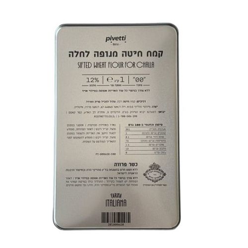 קמח חלה מנופה באריזת פח PIVETTI