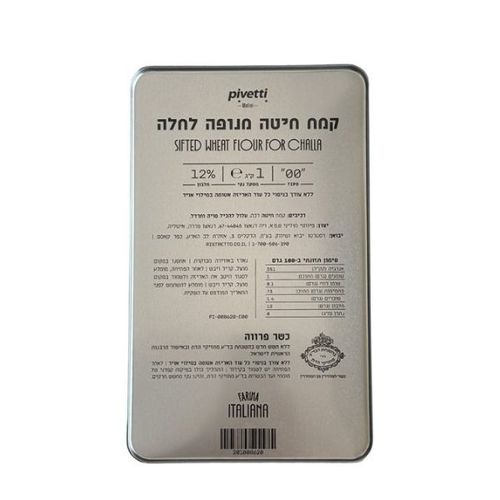 קמח לבן מנופה באריזת פח PIVETTI
