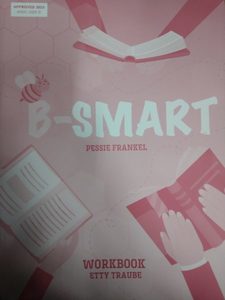 בי סמארט be smart עבודה שונות 
