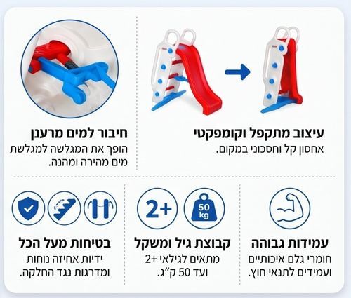 מגלשת ילדים גדולה מתקפלת עם אפשרות למגלשת מים