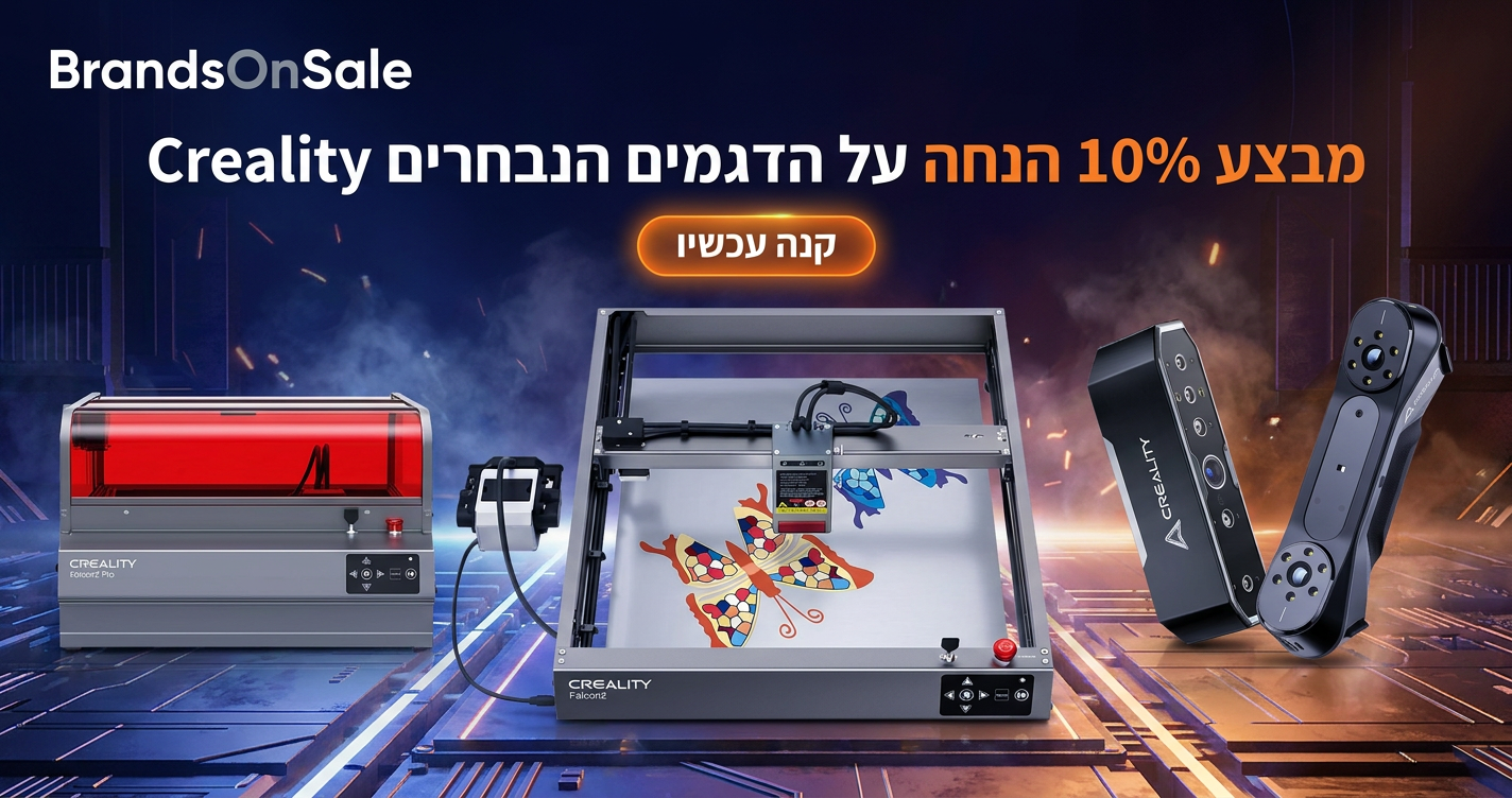מבצע ענק על סורקי תלת-ממד ומכשירי חריטת לייזר