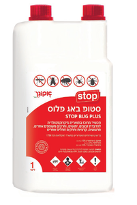 אקוגן סטופ באג פלוס – תכשיר מרוכז להדברת זבובים, יתושים, פרעושים וקרציות, 1 ליטר