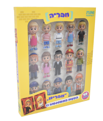 15 דמויות מגנטיות יהודיות 