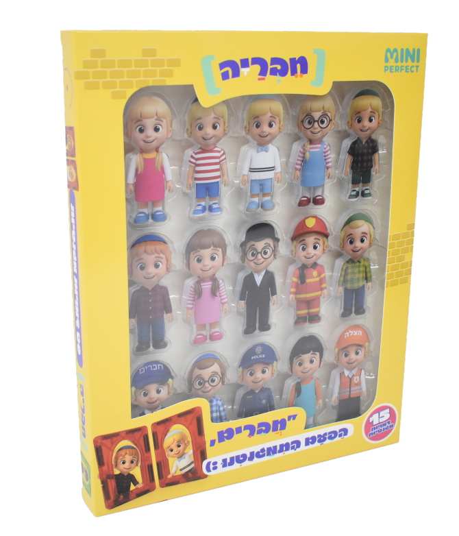 15 דמויות מגנטיות יהודיות 