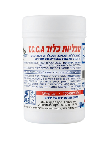 פח טבליות כלור לבריכות 15 קילו