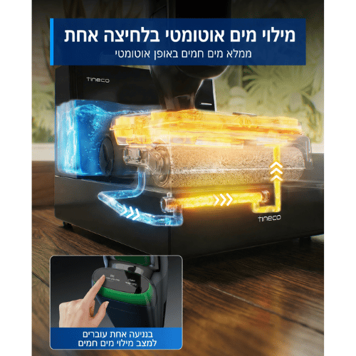 שואב שוטף אלחוטי Tineco Floor One Station S9 Artistברפאלי - refali.co.il