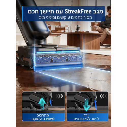 שואב שוטף אלחוטי Tineco Floor One Station S9 Artistברפאלי - refali.co.il