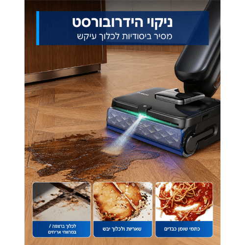 שואב שוטף אלחוטי Tineco Floor One Station S9 Artistברפאלי - refali.co.il