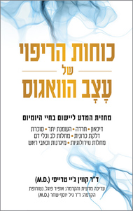 כוחות הריפוי של עצב הוואגוס - ד"ר קווין ג'יי טרייסי פוקוס