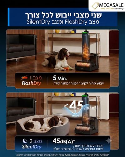מערכת הייבוש העצמי FlashDry של Tineco S9 המנקה ומייבשת את המברשת ב-85 מעלות.