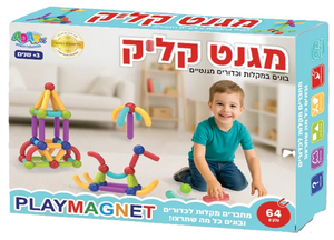 ערכת הרכבה מגנטית לפעוטות 64 חלקים - מגנט קליק