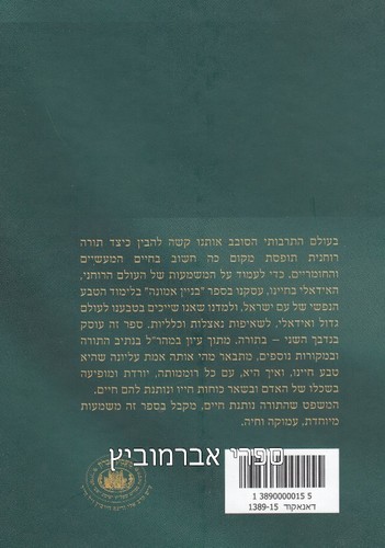 נתיב התורה
