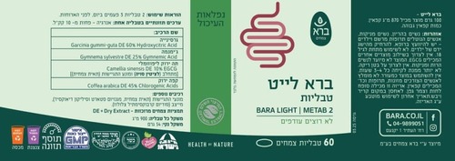 ברא לייט 60 טבליות | ברא צמחים