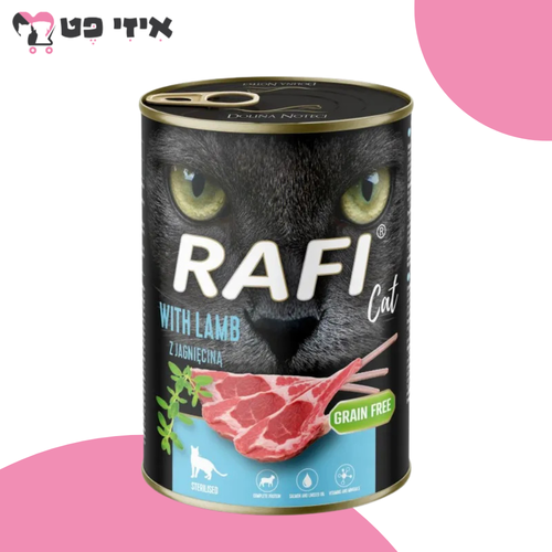 שימור רפי פטה כבש לחתול בוגר 400 גרם RAFI