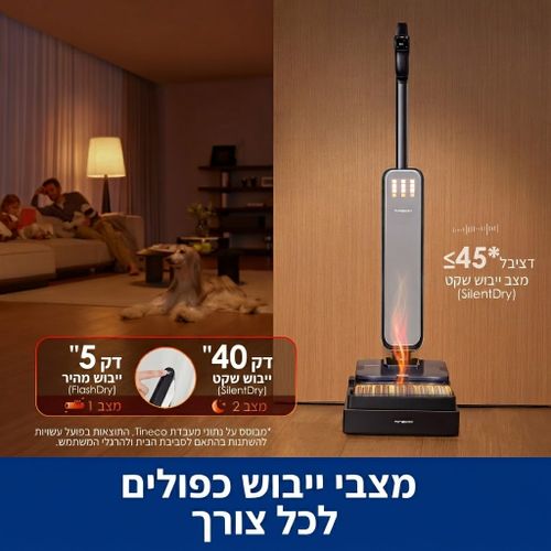 שואב שוטף טינקו סיינטיסט בשכיבה מלאה של 180 מעלות מנקה מתחת לספה נמוכה.