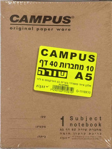 10 מחברות שורה 40 דף /קמפוס