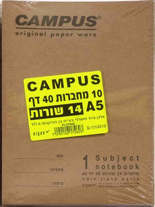 מארז 10 מחברות 14 שורות 40 דף/קמפוס