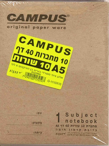מארז 10 מחברות 10 שורות 40 דף/קמפוס