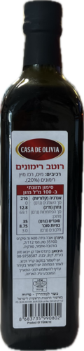 רוטב רימונים 750 מ