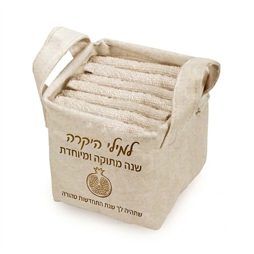 מארז נטילת ידיים לראש השנה