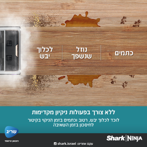 ‏שואב אבק עומד Shark HZ4000