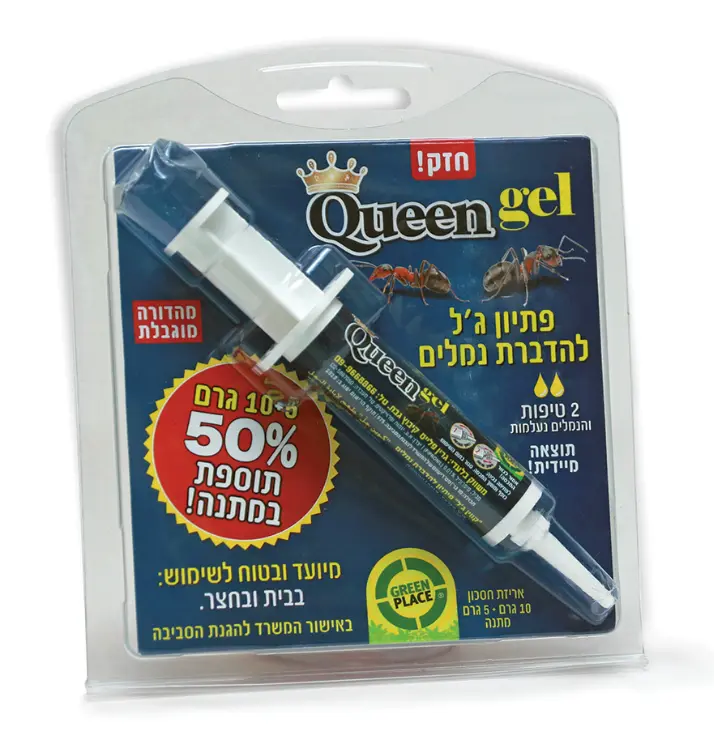 קווין ג’ל | קוטל נמלים בבית ובחצר 100% הצלחה 15 גרם