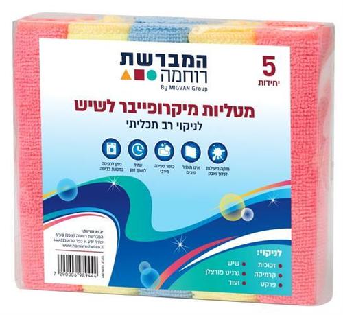 מטליות מטבח מיקרופייבר צבעוניות - 5 יחידות