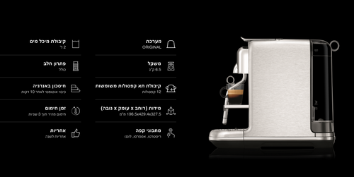מכונת קפה Nespresso J620 Creatista Pro  צבע נירוסטה  אחריות ע