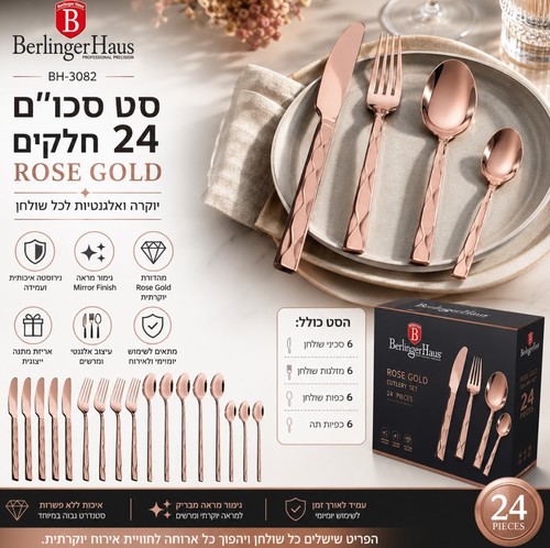 סט סכו