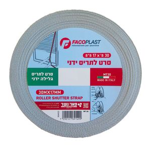 סרט לתריס ידני 30 מטר