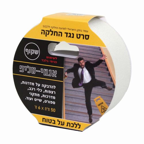 סרט נגד החלקה אנטי סליפ שקוף 6 מטר | ממותה