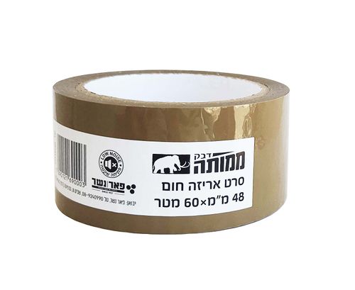 סרט אריזה ללא רעש (מארז 36 יח') 48 מ