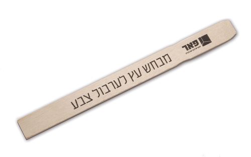 מבחש עץ לערבול צבע 30 ס