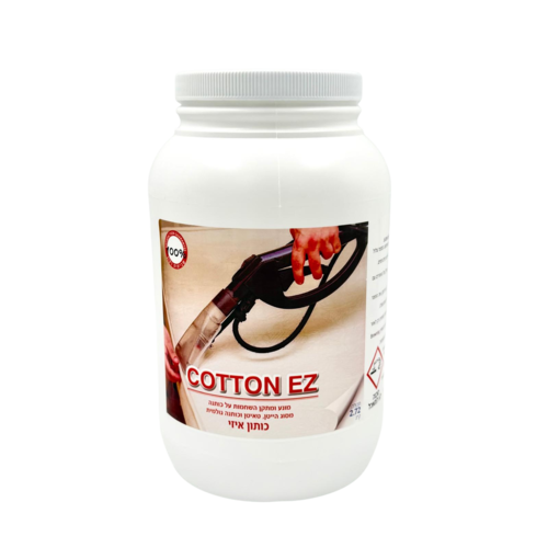 קוטון איזי- Cotton EZ לניקוי ריפודים מכותנה,פשתן ולמניעת סימני השחמות - 2.72 ק
