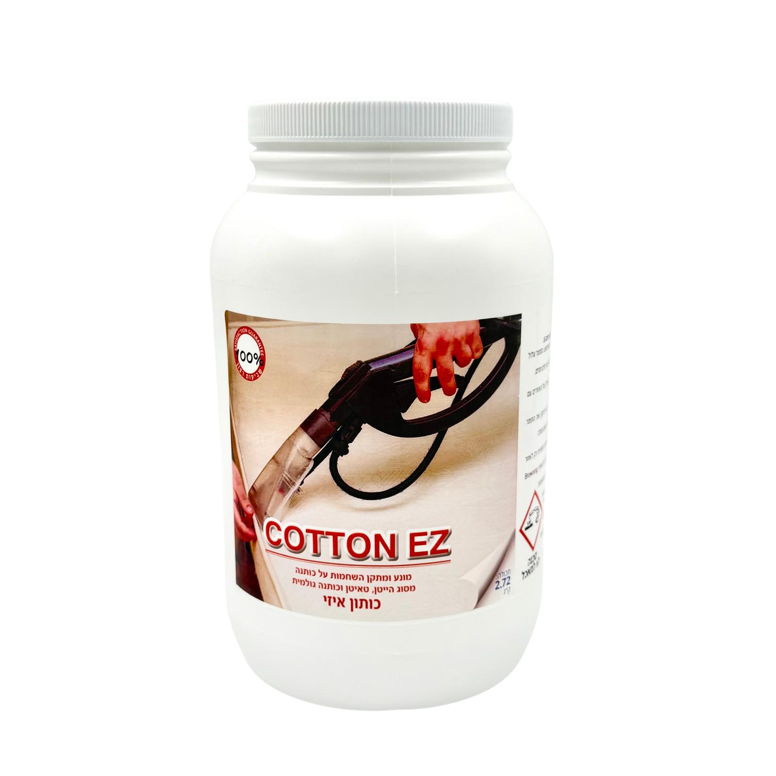 קוטון איזי- Cotton EZ לניקוי ריפודים מכותנה,פשתן ולמניעת סימני השחמות - 2.72 ק"ג