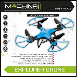 משינה - רחפן  חזק איכותי   ללא מצלמה על שלט - Machina EXPLORER DRONE