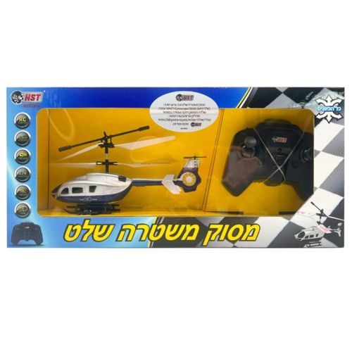 HST - מסוק שלט משטרה 3.5 ערוצים כולל ג'יירו - HST H9165