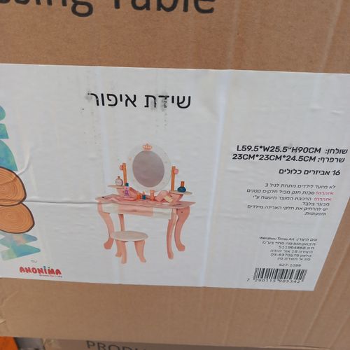 אונימה - שידת איפור לבו ורוד ענתיק מעץ + כסא  -  ANONIMA 1099