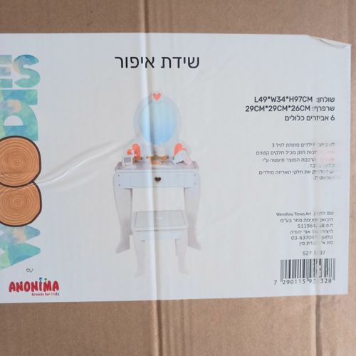 אונימה - שידת איפור 49*34*97 ס
